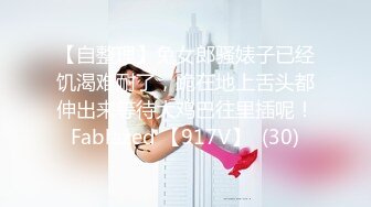 《最新众筹热门精品》人气大波极品一线天白虎B风骚性感女神【费爵娜-窒息式欲望，虐打、撕扯、调教】全程超刺激2