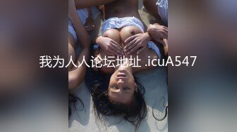 我为人人论坛地址 .icuA547