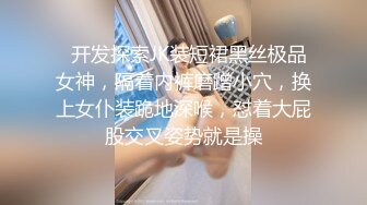 peeping偷拍系列 公共厕所 澡堂  偷拍少妇更衣 洗澡 如厕【143v】 (34)