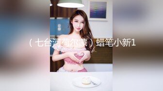 STP28740 纯欲系极品美少女！甜美表情淫骚诱惑！性感黑白丝袜，翘起美臀掰穴，跳蛋假屌齐上场，嗲嗲娇喘好听