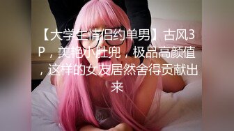 ✨【剧情中字】华人网黄刘玥闺蜜「Fanny Ly」「李月如」OF私拍 足球宝贝面试被潜规则玩3P