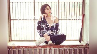 顶级校花女神【黑丝秘书】在职车模來著~22CM大吊啪啪狂操