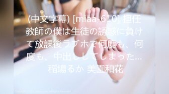 【情侣性爱流出】极品美少女沦为恋爱中的傀儡 厕所啪啪香艳蜜臀 极深后入美妙呻吟 被肉棒征服极致酮体享受 (2)