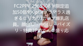 FC2PPV 2965308 ※限定追加50個990pt※グラマラス過ぎるロリカワJカップ爆乳店員。顔出し・中出し・パイズリ・特典3Pのてんこ盛り応援。