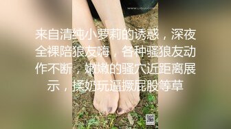 “打我奶子”高顏值網紅臉大波混血美女樓道內露出自摸挑逗與大屌男打奶炮飢渴淫叫聲就能擼一發對白淫蕩