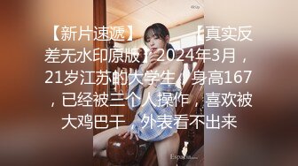 【新速片遞】  黑丝伪娘 比女人还女人 没想到这么猛 骚逼挑战又长粗假鸡吧 整根插入 超舒爽 