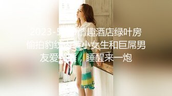 和开宝马的公务员夫妻交换归来 畅谈性爱感受 换妻套路 讲着讲着骚穴水流 自慰口交来一波