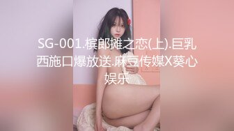 SG-001.槟郎摊之恋(上).巨乳西施口爆放送.麻豆传媒X葵心娱乐