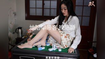 【重磅推荐??推特淫妻】台湾00后骚淫贱浪淫妹『李安娜』与朋友共享骚货淫妻 前怼后操 爆精颜射 高清720P原版无水印