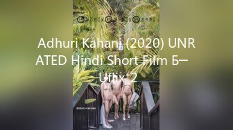 Adhuri Kahani (2020) UNRATED Hindi Short Film Б─⌠ Uflix_2