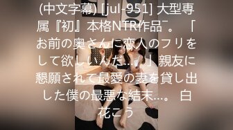 极品白嫩福利姬美女 桃酱@酥酥 自慰爆浆视频福利合集 [31V] (26)