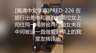 漂亮小少妇吃鸡啪啪 你来摸我好舒服继续舔 受不了了快点干我宝贝 啊啊不行了痛被你操死啦 被暴力输出从求操到连连求饶