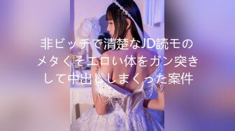 素★人生ボイン若妻FILE18ゆうさん21歳95cmIcup