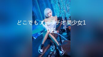 どこでもフェラチオ美少女10名