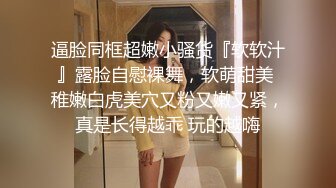 女神灵灵，妹子妖艳又漂亮 身材顶级 完美的尤物