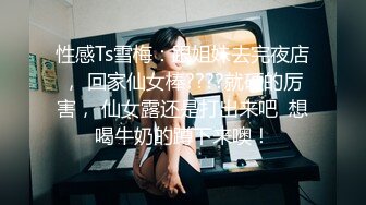 皇家华人 RAS-0169 喝醉后变身超色痴女 巨乳二连发 淫荡狂魔的高速骑乘位