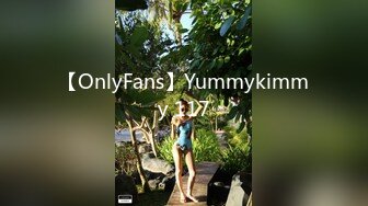 【OnlyFans】Yummykimmy 117