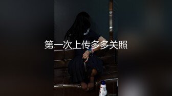 极品半老徐娘性感比基尼，如狼似虎韵味十足轻熟女和炮友无套啪啪做爱，手持镜头深喉吃鸡，操到内射，特写逼逼