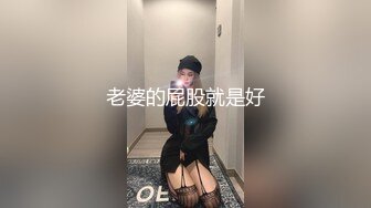 老婆的屁股就是好