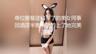 【私人尤物】最新更重磅夜店DJ女神~骚舞自慰掐脖啪啪~内射!