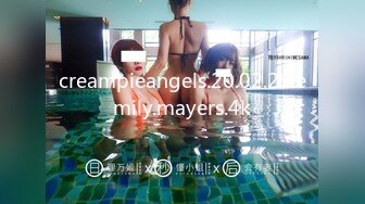 creampieangels.20.02.29.emily.mayers.4k