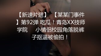 -广州出差认识的酒店前台服务员川妹子李X露脸开房啪啪