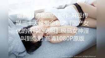 10/16最新 网上约炮乱伦连续打庄爆力输出亲表妹管明美VIP1196