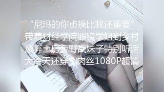 眼镜胖哥约一脸萌甜美外围美女，短裙肉丝极品美腿