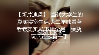 ❤️反差白富美❤️潮喷淫娃御姐『小水水』穿透视装勾引诱惑，骑乘高潮喷水，把女神操成人尽可夫的小荡妇