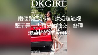 大奶美女化身女王，炮友带项圈鞭子抽打，无毛美穴主动骑坐