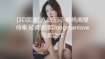 [3D国漫] 永劫无间-胡桃阁楼侍奉 经典剧情Dongmanlove经典之作