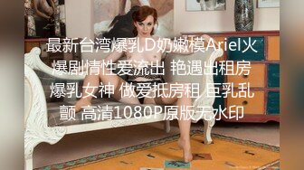 顶级露脸反差婊！高颜长腿杭州美女小姐姐【宋雯】私拍，全裸露出道具紫薇舔脚3P全程露脸