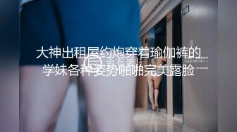 万人求重磅福利，OF极品大乳头原味小清新反差女神【纭纭】订阅，白皙蜜桃臀粉嫩美鲍道具紫薇各种淫态勾引 (11)