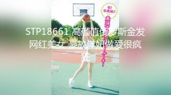 Mackenzie Jones身材火辣的雀斑大洋马onlyfans流出性爱视图合集【132v】 (67)