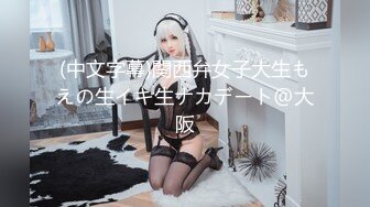 〖楚楚动人❤️花季少女〗今天体会一下 拥有模特学姐的快乐 大长腿 骨感美 叫起来还是个小夹子，外表纯洁可爱 美乳翘臀淫语