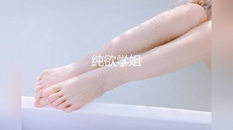 onlyfans美腿尤物学姐 黑丝诱惑【sadmiss】各种体位无套啪啪【76V】  (72)