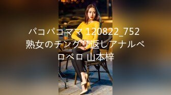 パコパコママ 120822_752 熟女のチングリ返しアナルペロペロ 山本梓