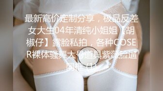 “淇淇”《性感腰臀线的诱惑》神级美少女-三点全露全见