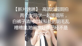 [超清]女友吃的好用力后入骚臀一颤一颤