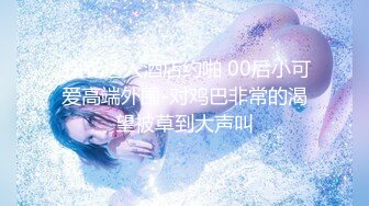 【新片速遞】 最新购得摄影大师高端作品《韩芳语❤️学妹回归》高颜值长腿小姐姐无毛一线天馒头穴完美呈现1080P高清