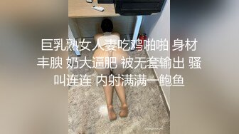 巨乳熟女人妻吃鸡啪啪 身材丰腴 奶大逼肥 被无套输出 骚叫连连 内射满满一鲍鱼