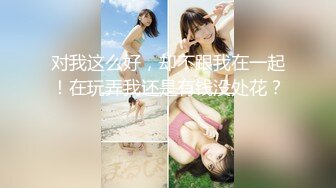 日本极品熟女淫妻痴女天花板「Pleasure Loving JP」OF露脸偷情私拍 欲求不满熟女人妻浴室自慰口爆情人