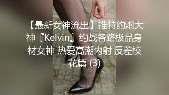  小姨子和姐夫偷情连续两炮真刺激，全程露脸制服丝袜高跟好身材