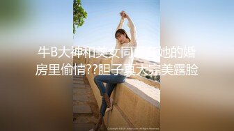  女同姐妹花，女人骚起来真没男人啥事了，吃奶舔逼道具玩弄啥都会