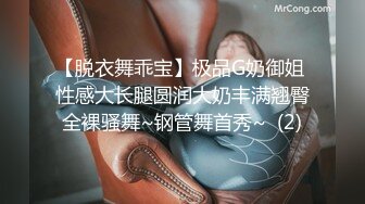 【脱衣舞乖宝】极品G奶御姐 性感大长腿圆润大奶丰满翘臀全裸骚舞~钢管舞首秀~  (2)