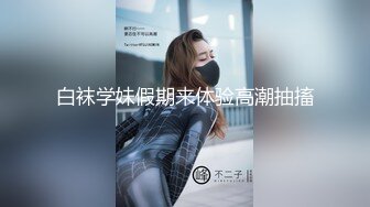 【极品稀缺白金泄密】美女在车上淫乱被行车记录仪拍下遭泄露 口交抠小穴 (2)