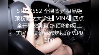 STP27552 全裸盛宴 极品绝顶粉鲍女大学生▌VINA▌四点全开粉嫩乳粒 绝顶粉鲍极上美尻 极度诱惑邪魅视角 VIP0600