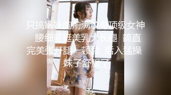 OnlyFans臀控福利【cutefruit18】极品巨臀~视觉效果拉满~坐脸视角自慰【269V】 (69)