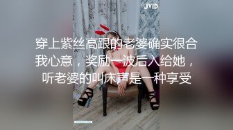 穿上紫丝高跟的老婆确实很合我心意，奖励一波后入给她，听老婆的叫床声是一种享受