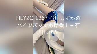 【极品小热巴】Una尤奈 担保人胴体蜜穴补偿 婀娜多姿的身材 温柔小嘴舔食肉棒太有感觉了 无套顶操女神飙射